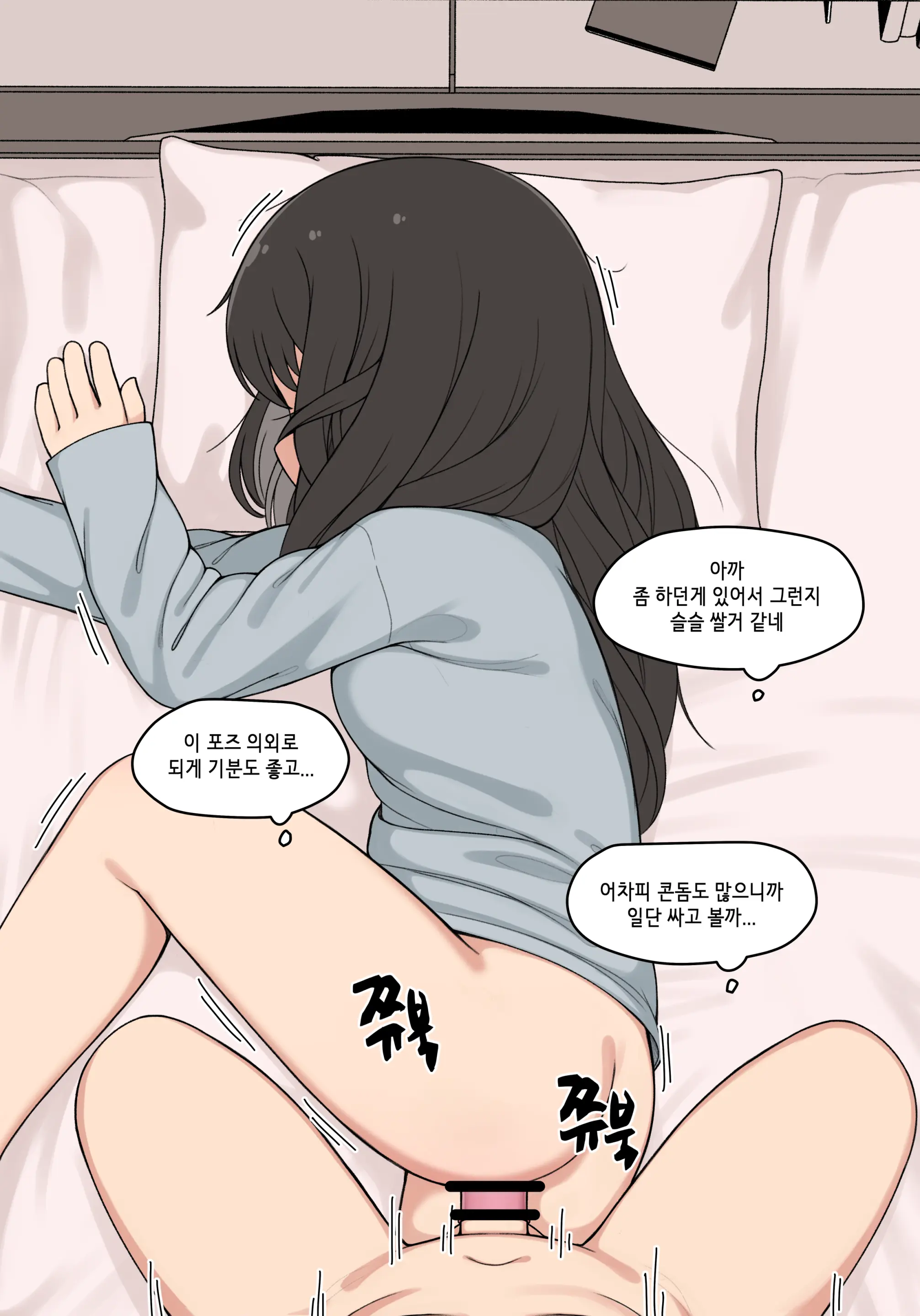 눈나 1-8